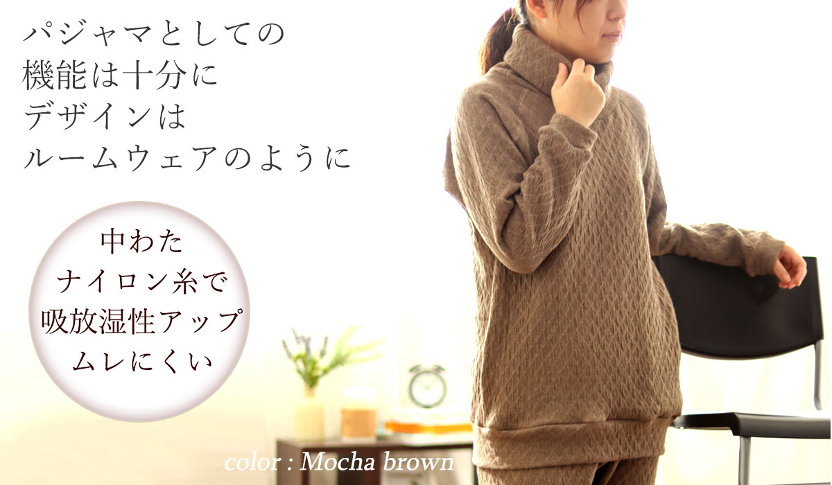 ニットキルトレディースパジャマ