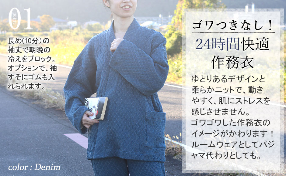 ゆとりあるデザインと柔らかニットで快適