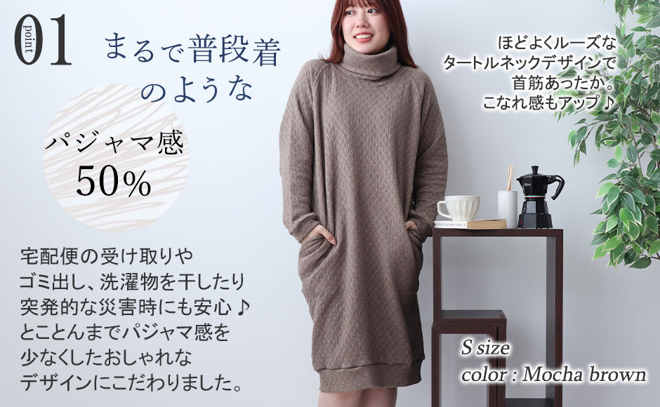 まるで普段着のようなワンピース