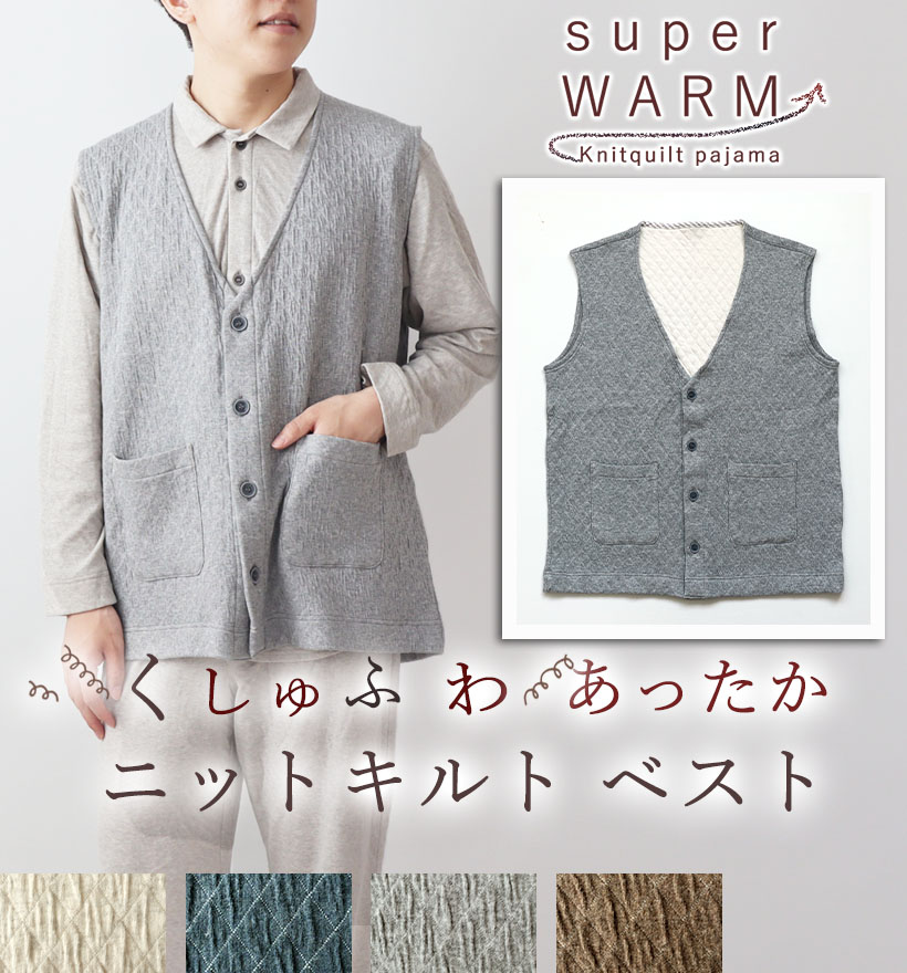 ニットキルトメンズパジャマ