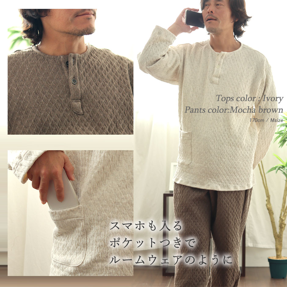 スマホも入るポケットつきでルームウェアのように