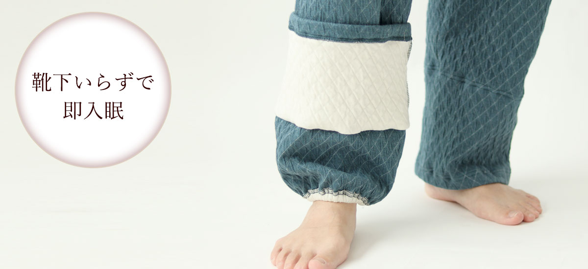 熱帯夜で寝返りが増える夏こそ、寝返りしやすくするたびヒンヤリするニットリネンを