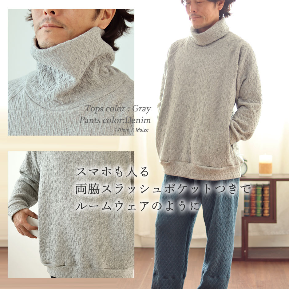 スマホも入るポケットつきでルームウェアのように