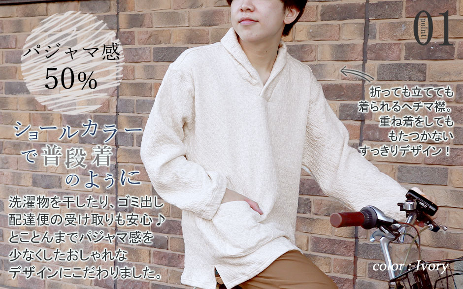折っても立てても二通りで使えるおしゃれなヘチマ襟デザイン
