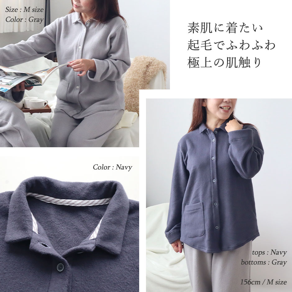 素肌に着たい起毛でふわふわ極上の肌触り