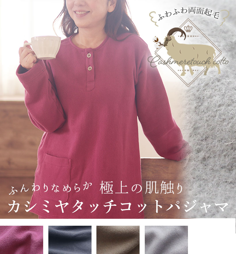 カシミヤタッチコットレディースヘンリーネック
