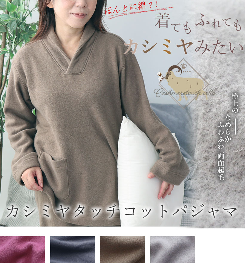 カシミヤタッチコットメンズショールカラー