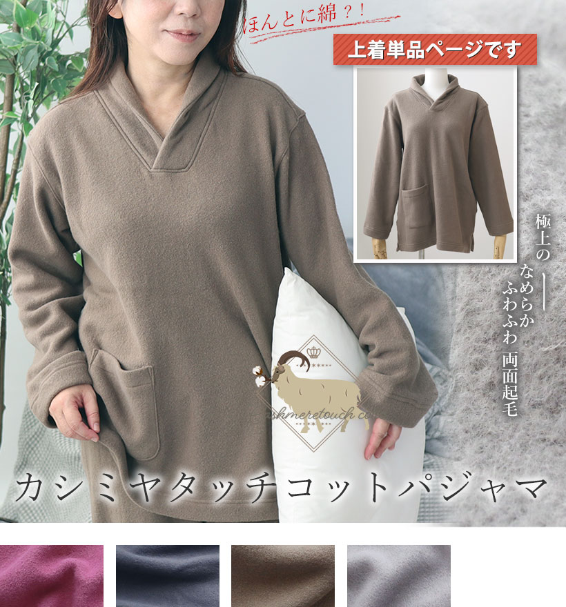 カシミヤタッチコットメンズショールカラー