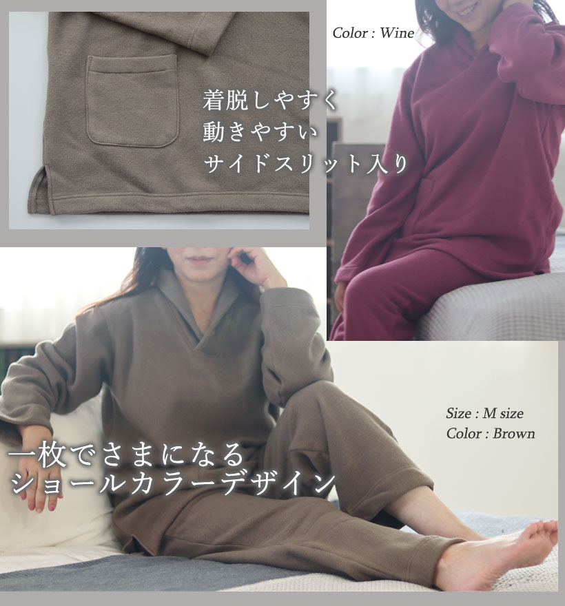 素肌に着たい起毛でふわふわ極上の肌触り