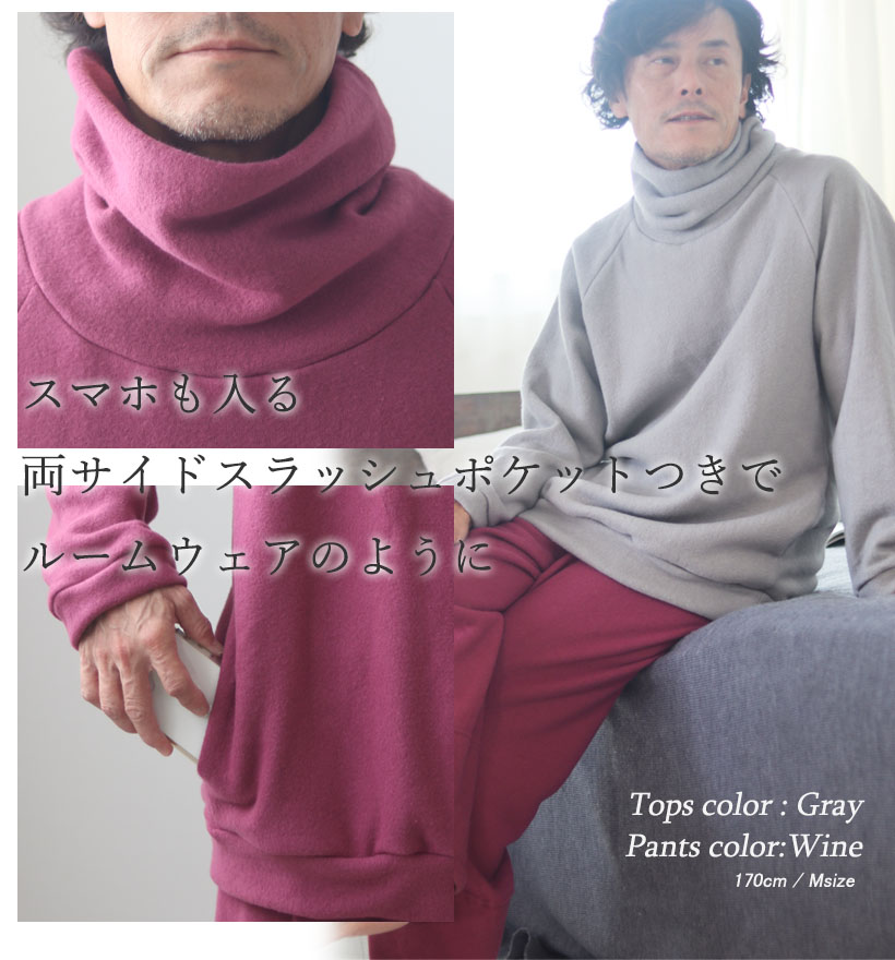 素肌に着たい起毛でふわふわ極上の肌触り