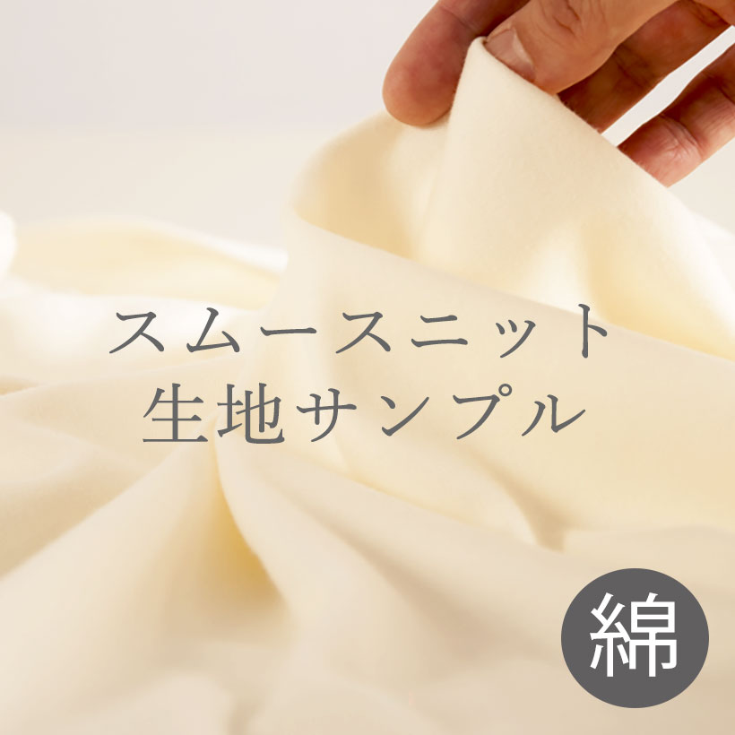 コットンムースレディースパジャマ