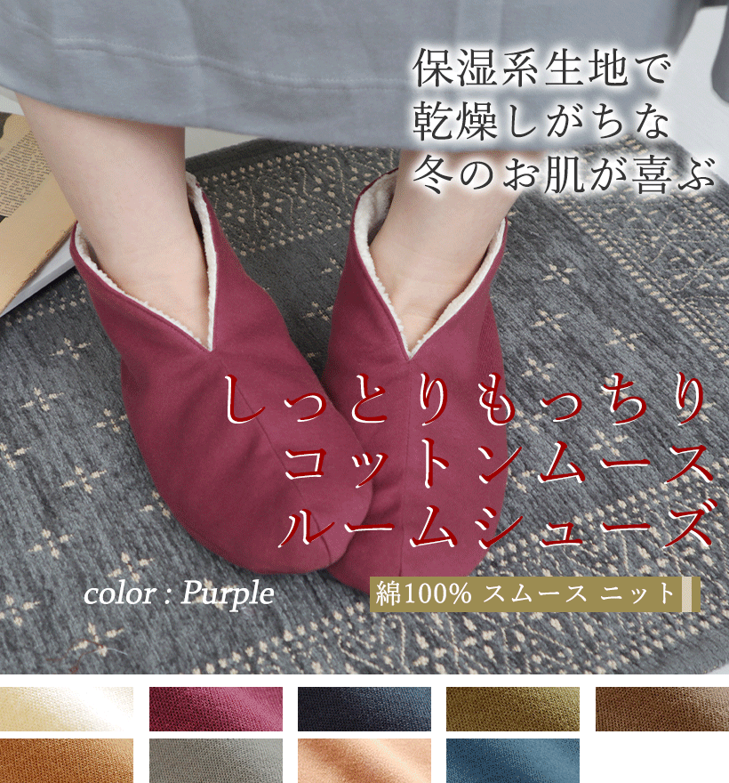 コットンムースレディースパジャマ