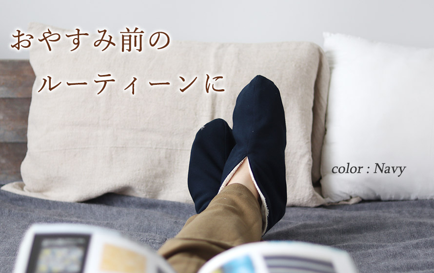 スリーピングセレモニー