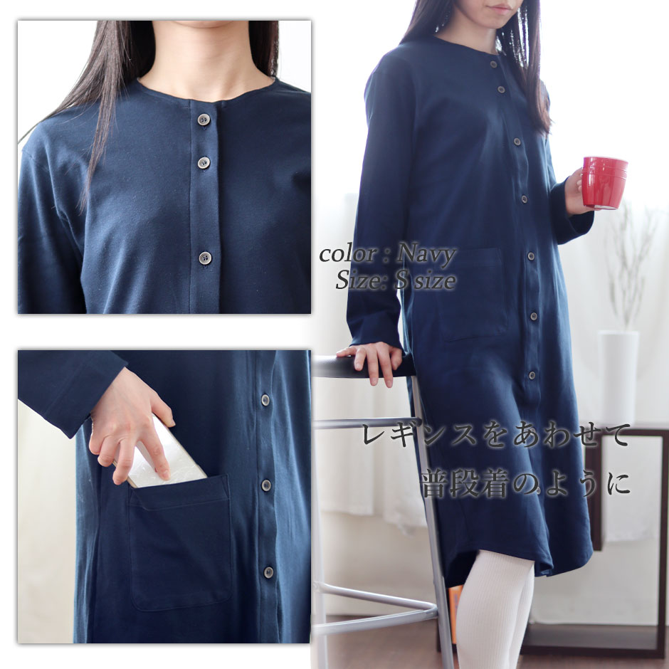 レギンスを合わせて普段着のように