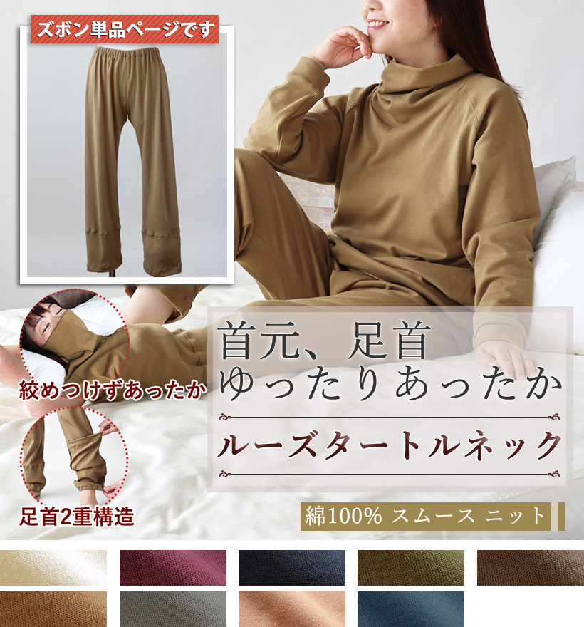 コットンムースレディースパジャマ