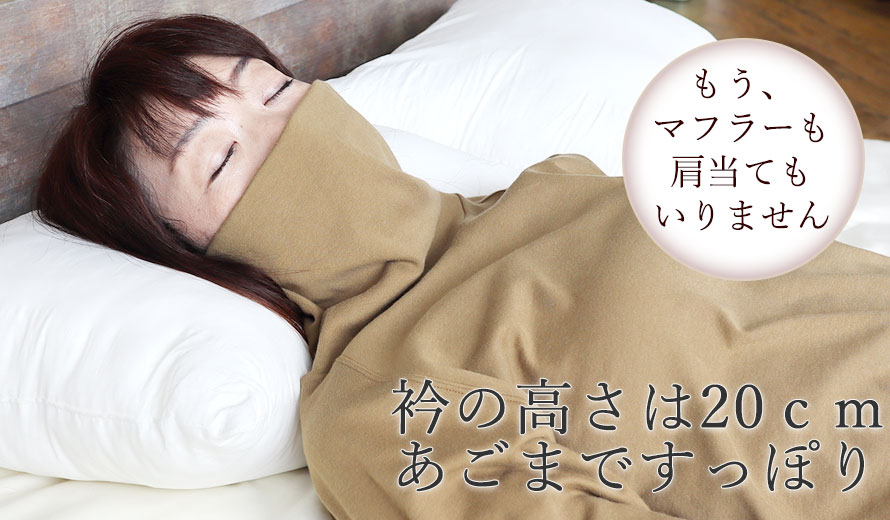 熱帯夜で寝返りが増える夏こそ、寝返りしやすくするたびヒンヤリするニットリネンを