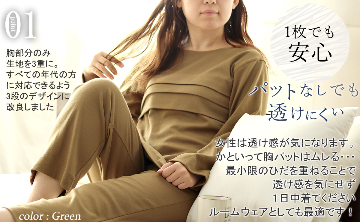 胸パッドなしでも透けにくく安心、Aラインで体型カバー