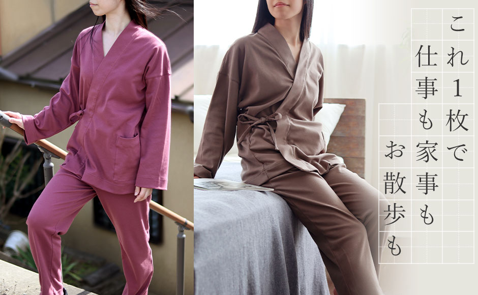これ一枚で仕事も家事もお散歩も