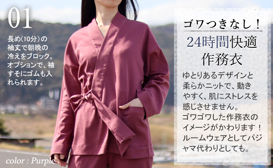 これ一枚でさまになる。ちょっとそこまでのお出かけもできるおしゃれな作務衣