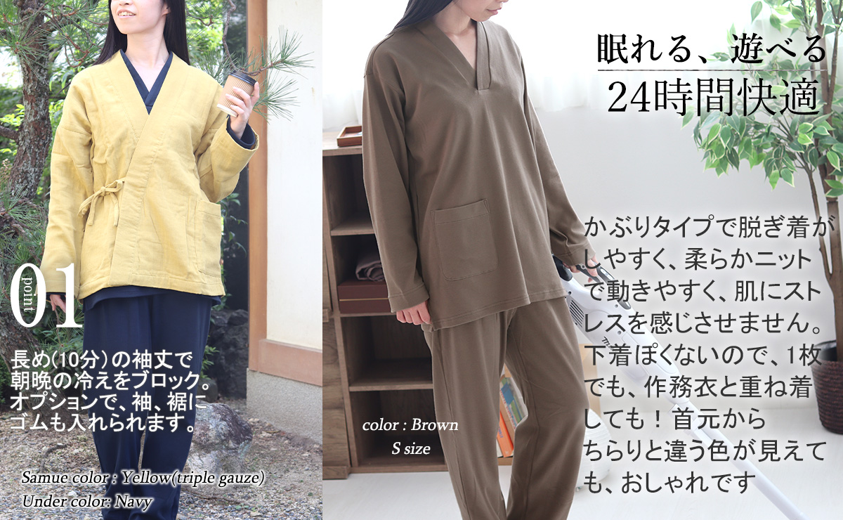 これ一枚でさまになる。ちょっとそこまでのお出かけもできるおしゃれな作務衣