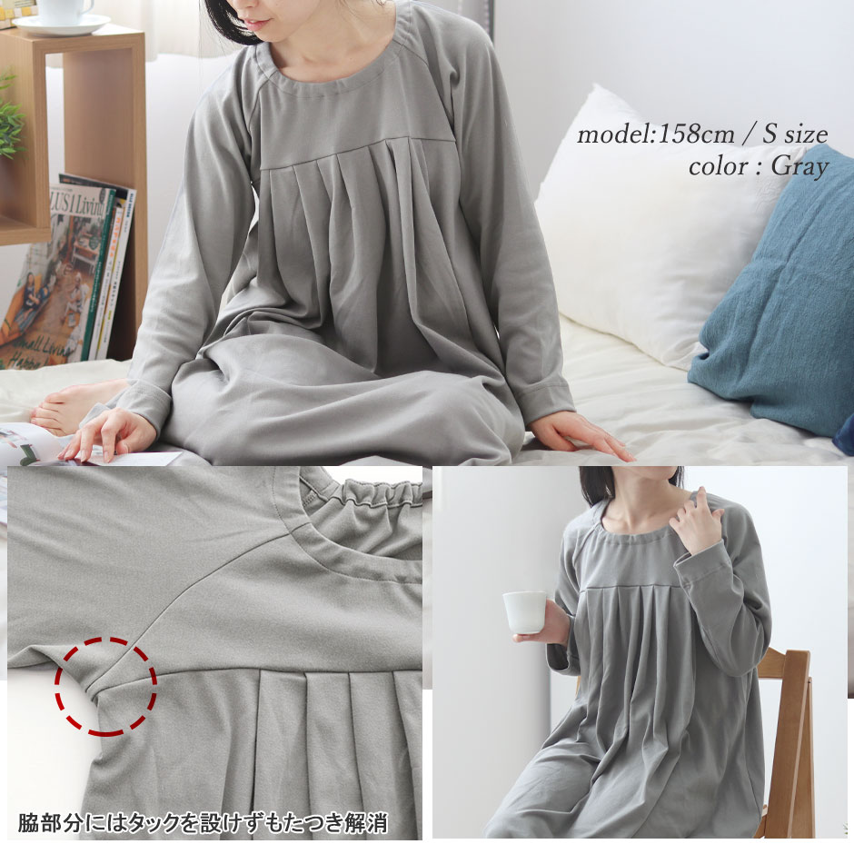 ポケットも入るルームウェアのように