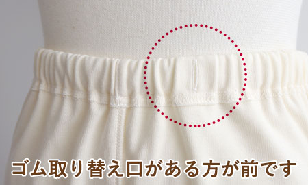 お腹にやさしいソフトゴム使用