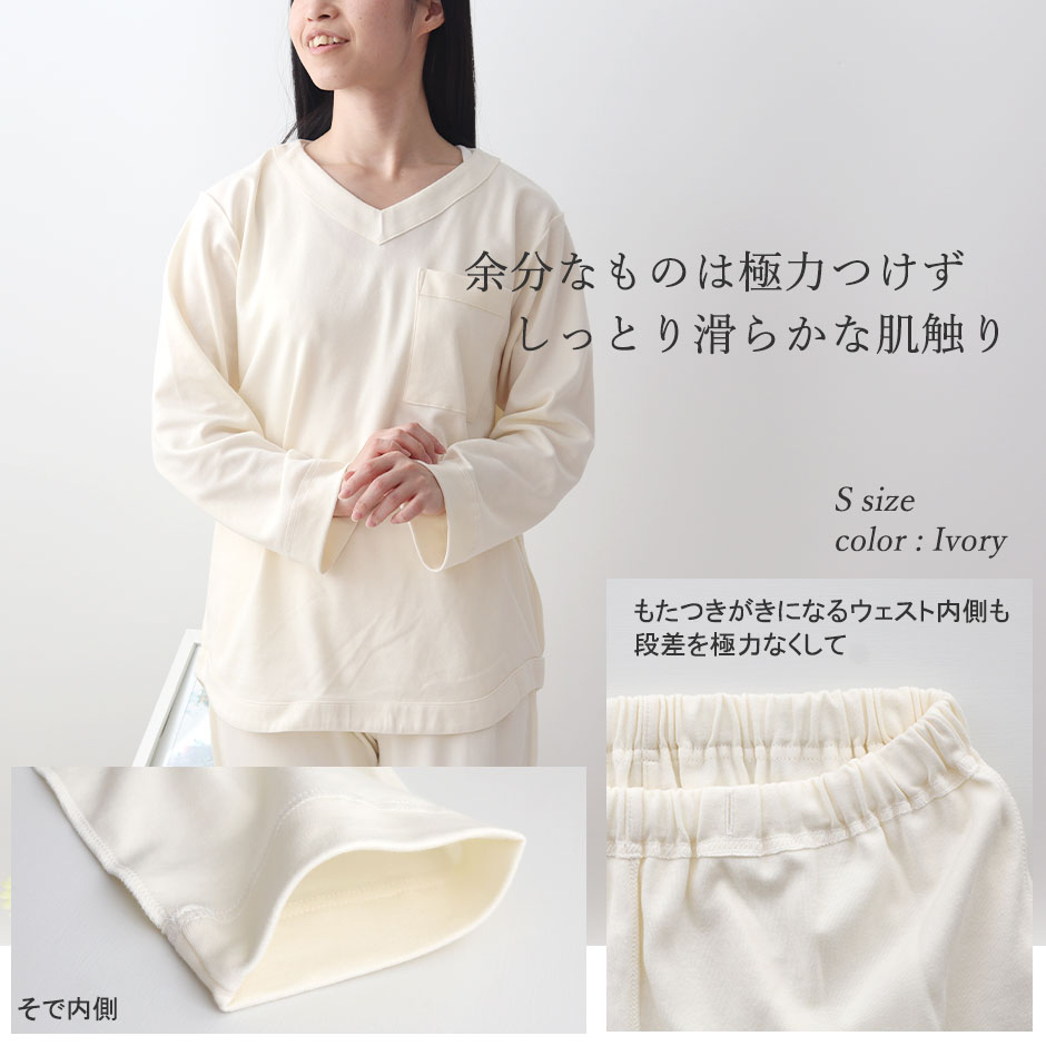 ポケットも入るルームウェアのように