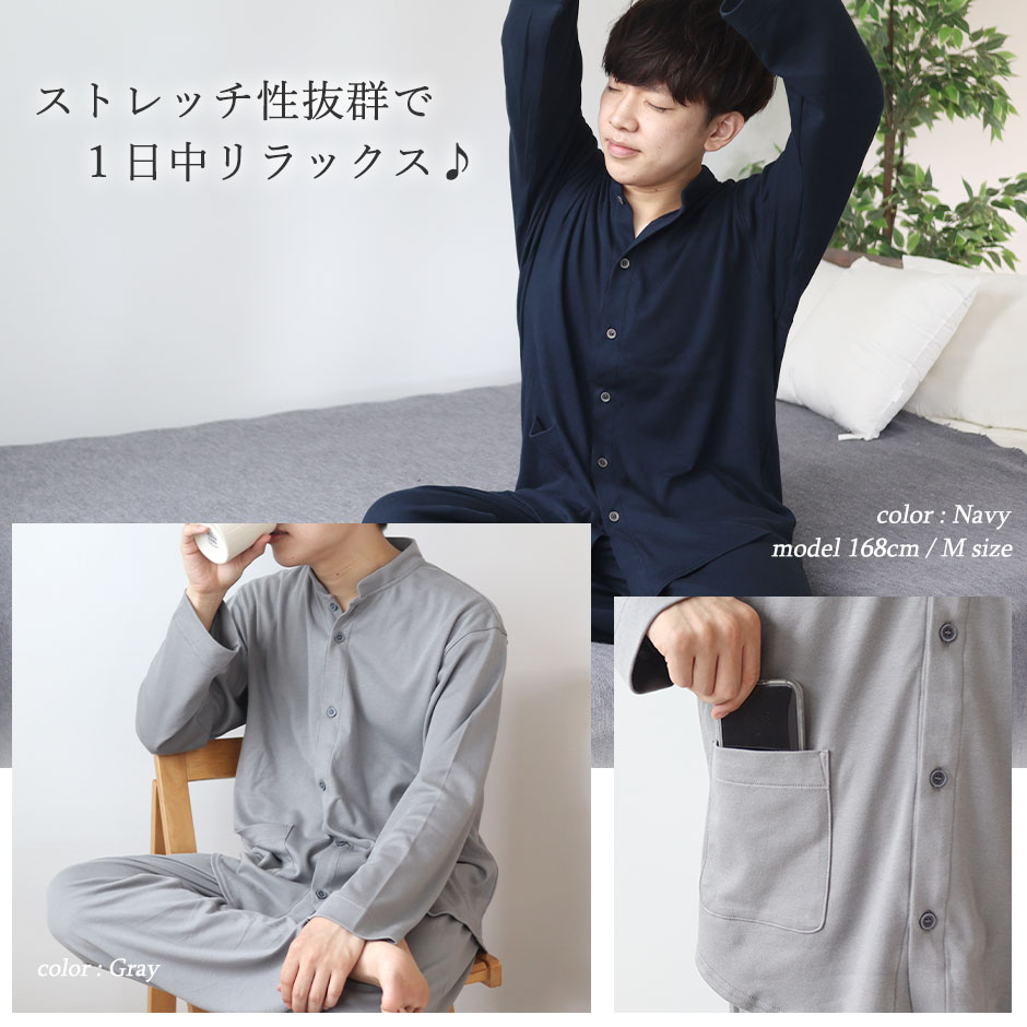 ストレッチ性抜群で一日中リラックス