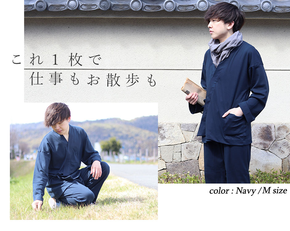 ポケットも入るルームウェアのように