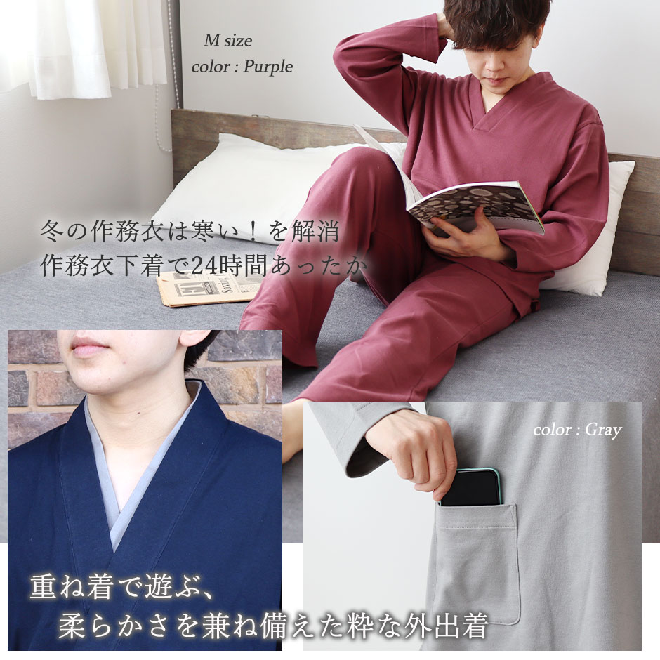 ストレッチ性抜群で一日中リラックス