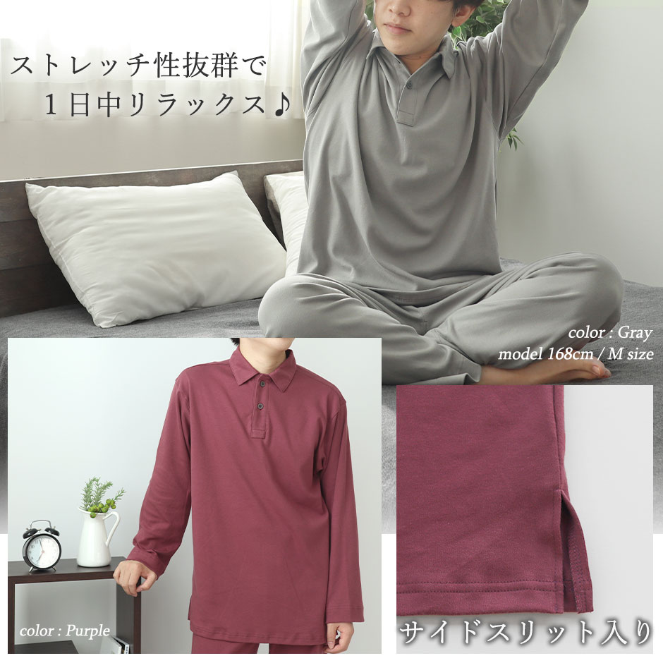 ストレッチ性抜群で一日中リラックス