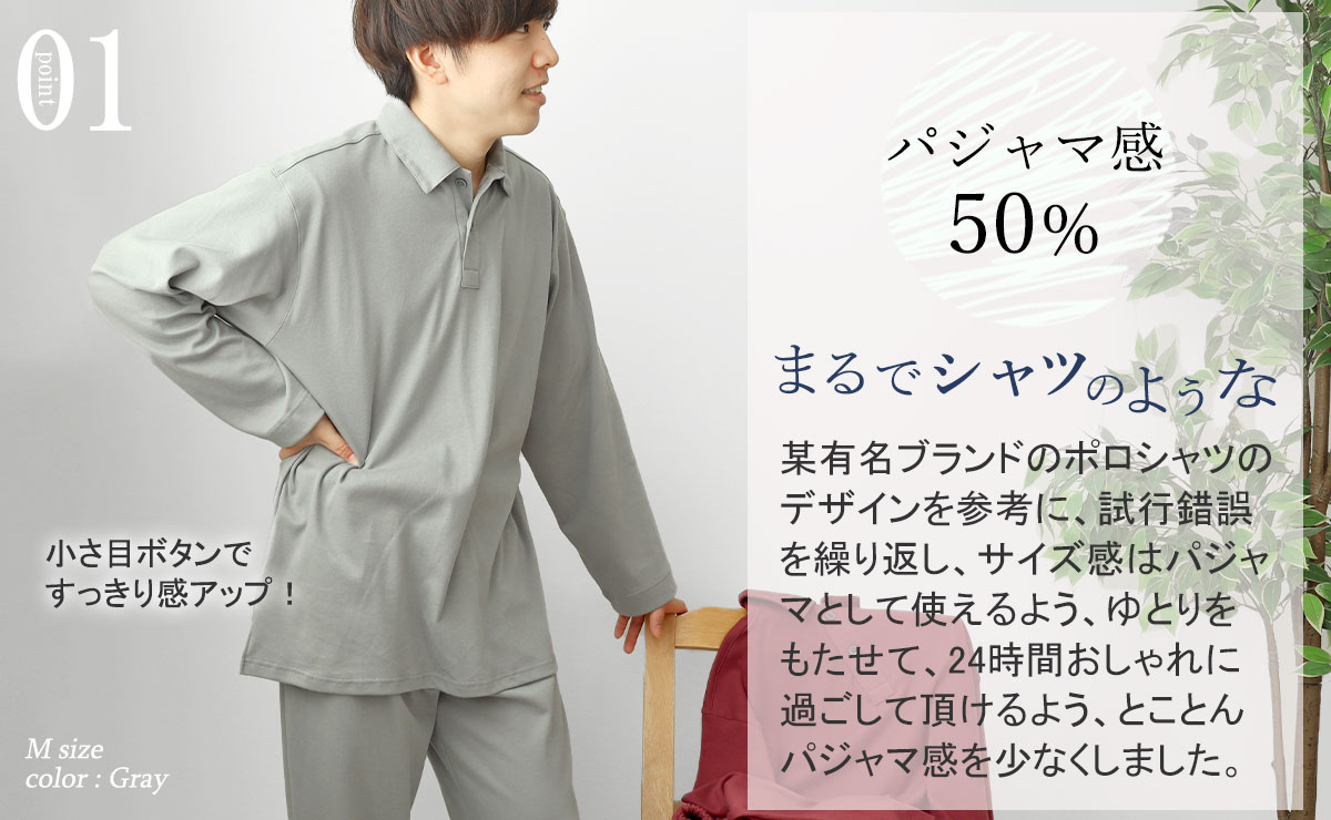 ゆとりあるデザインと柔らかニットで動きやすい