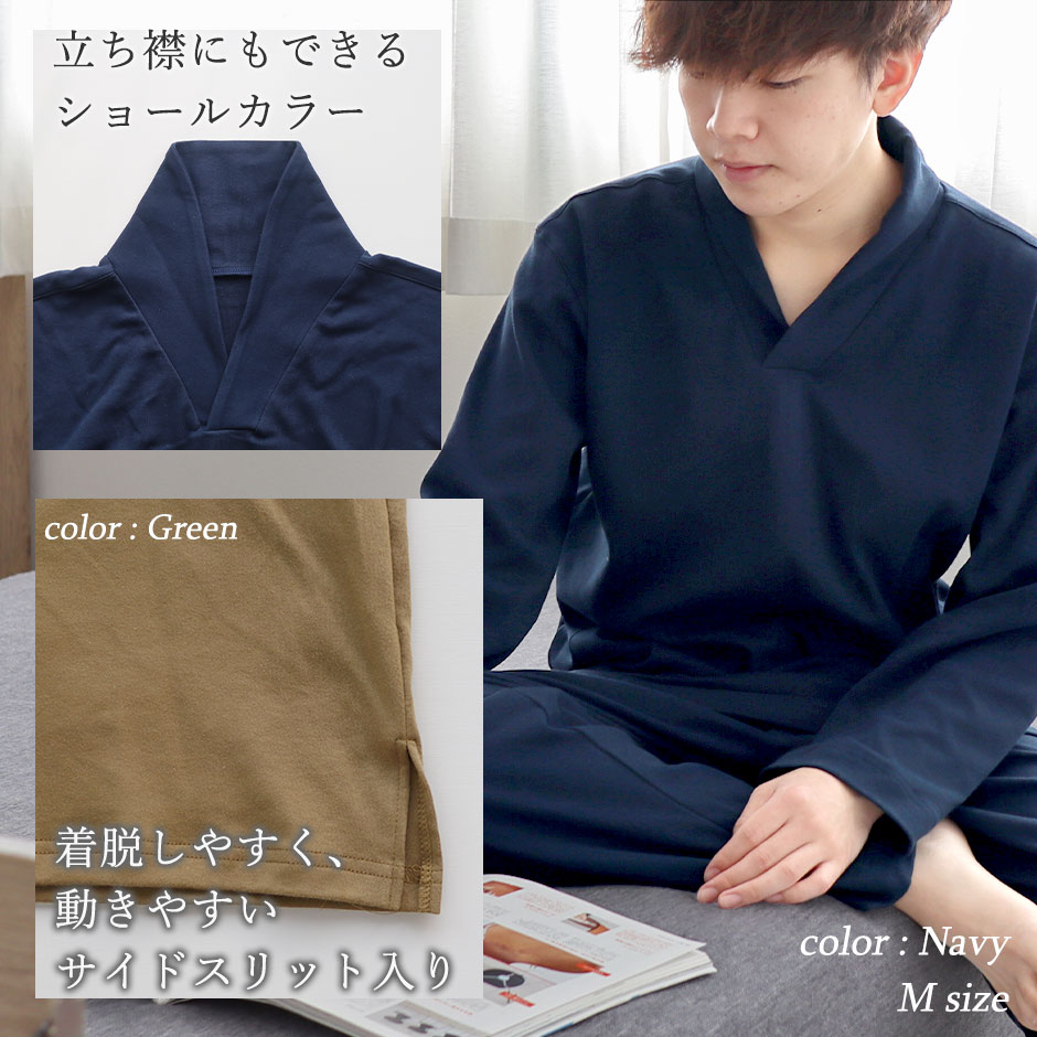 ストレッチ性抜群で一日中リラックス