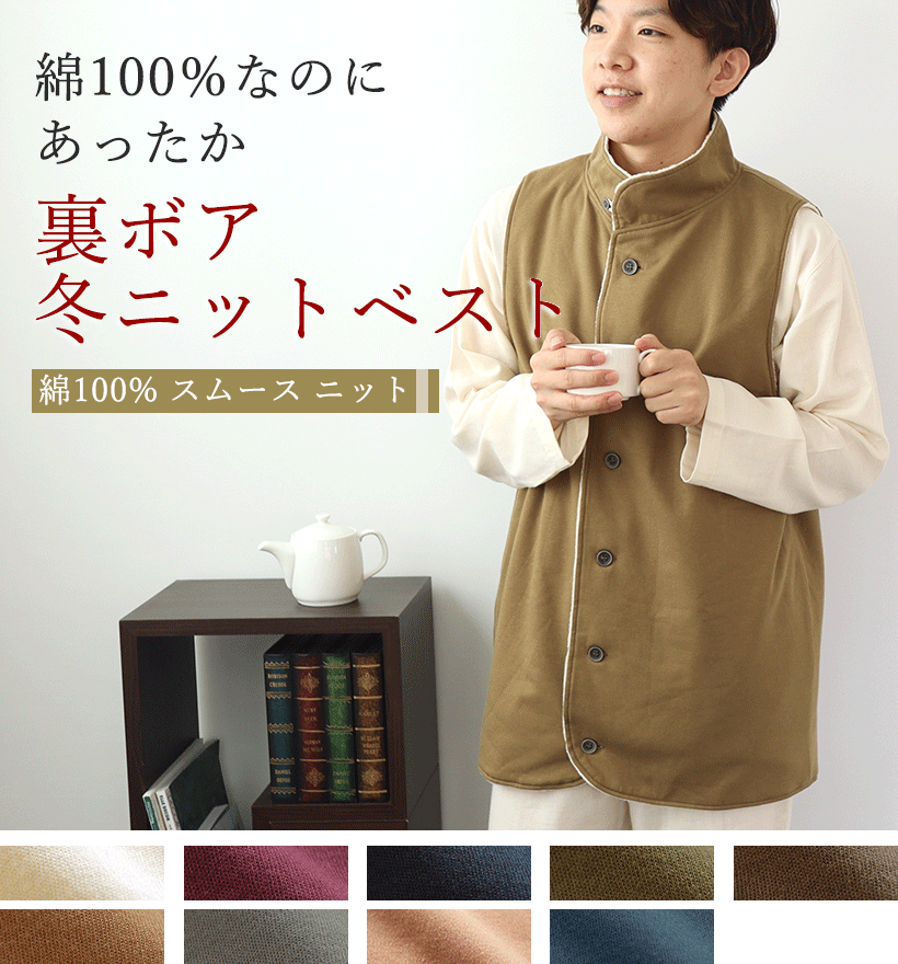 コットンムースレディースベスト