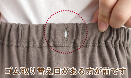 お腹にやさしいソフトゴム使用