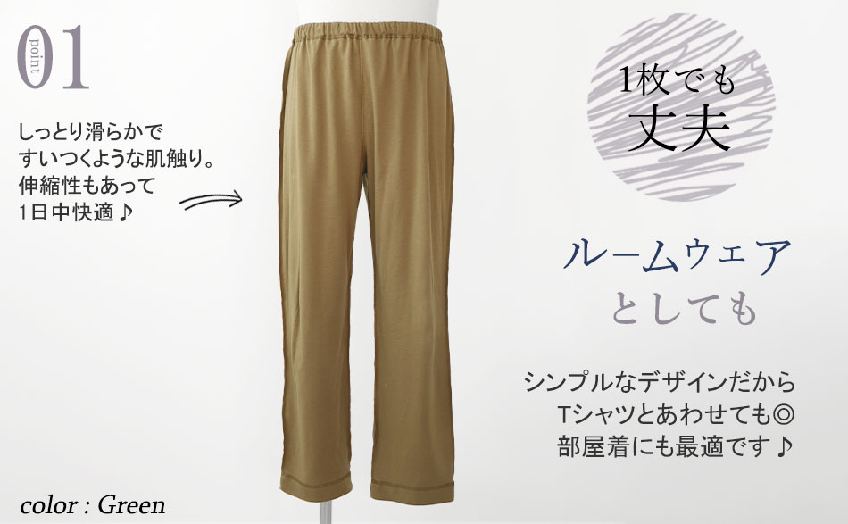 デザインはそのままに縫い目が外側でお肌に当たらず快適