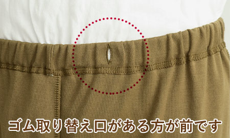 お腹にやさしいソフトゴム使用