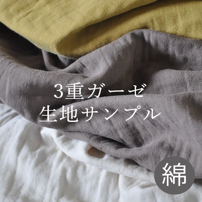 3重ガーゼレディーススモールカラーパジャマ