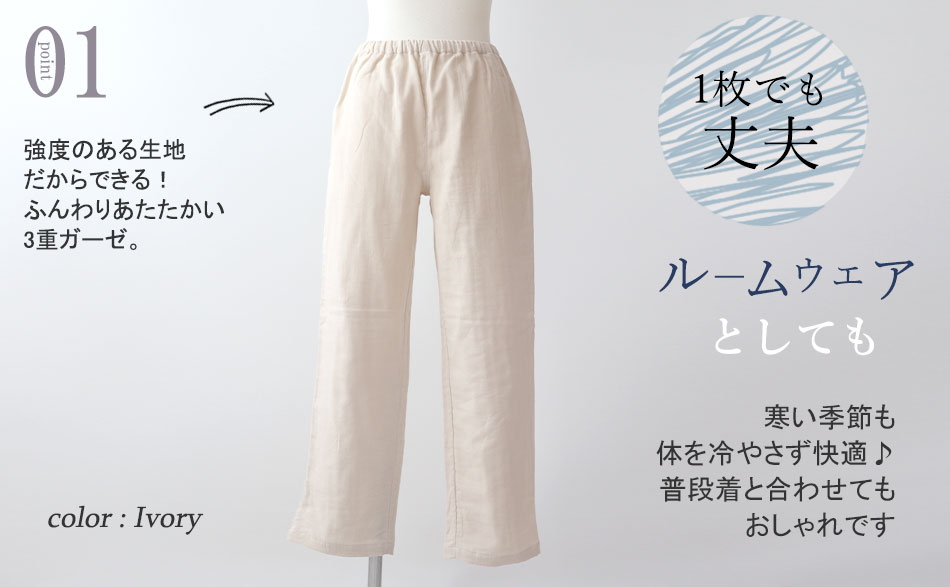 3重ガーゼパジャマのデザイン