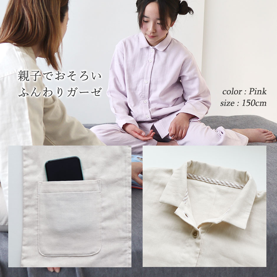 パジャマのイメージ2