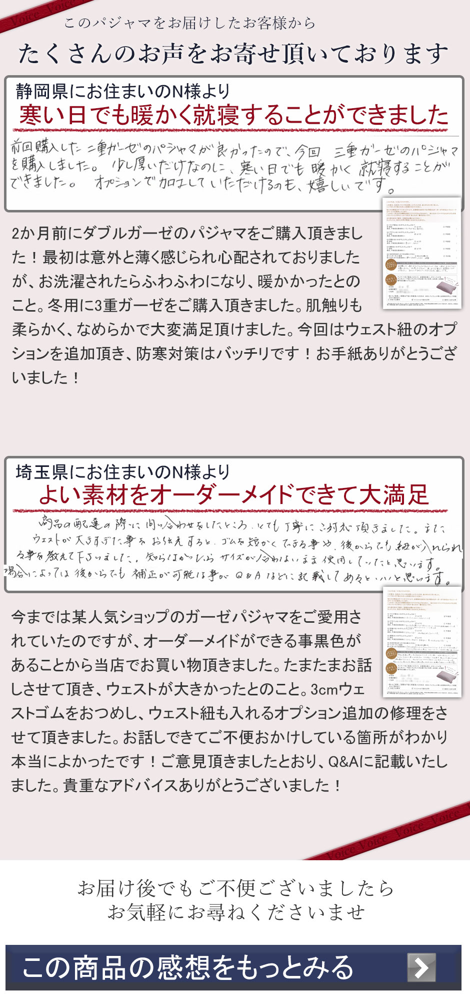 パジャマのイメージ2