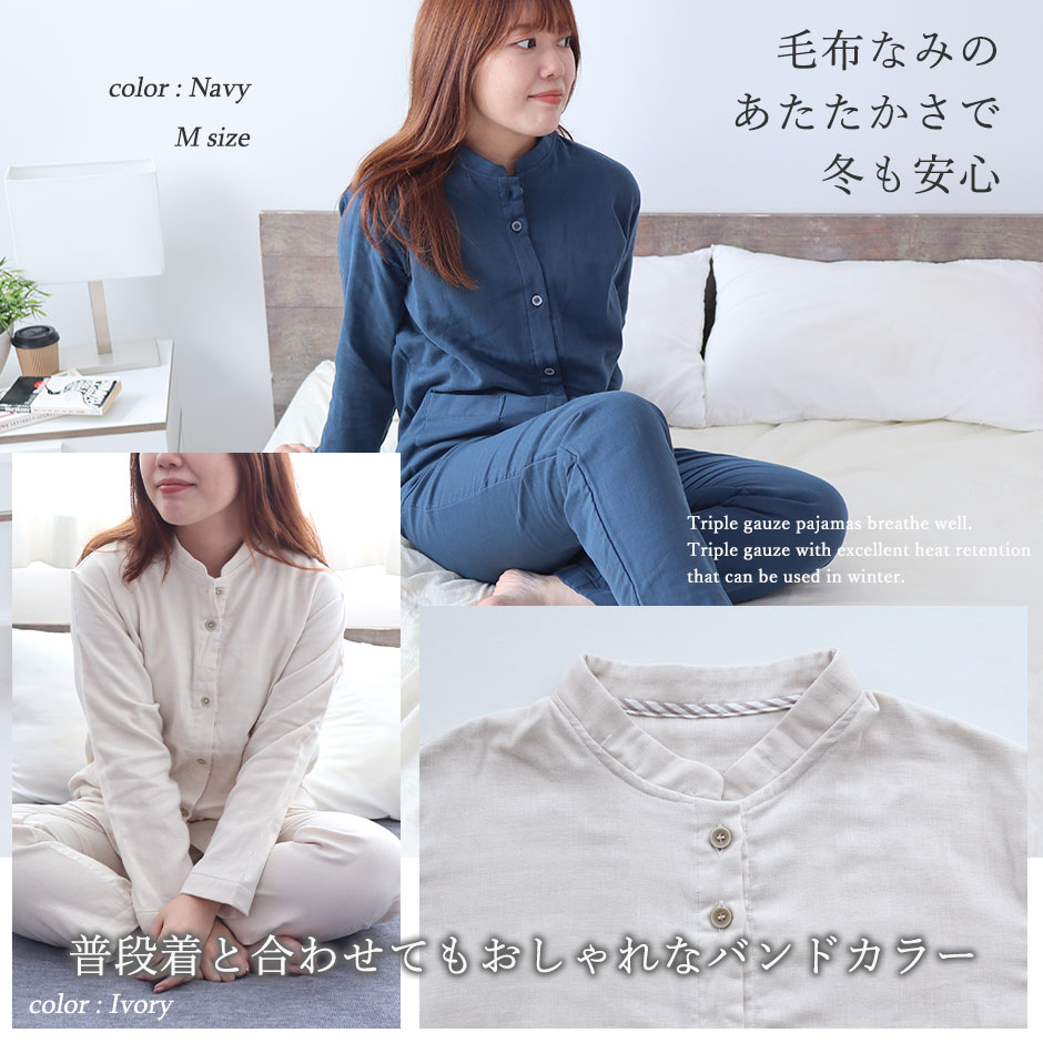 パジャマのイメージ1