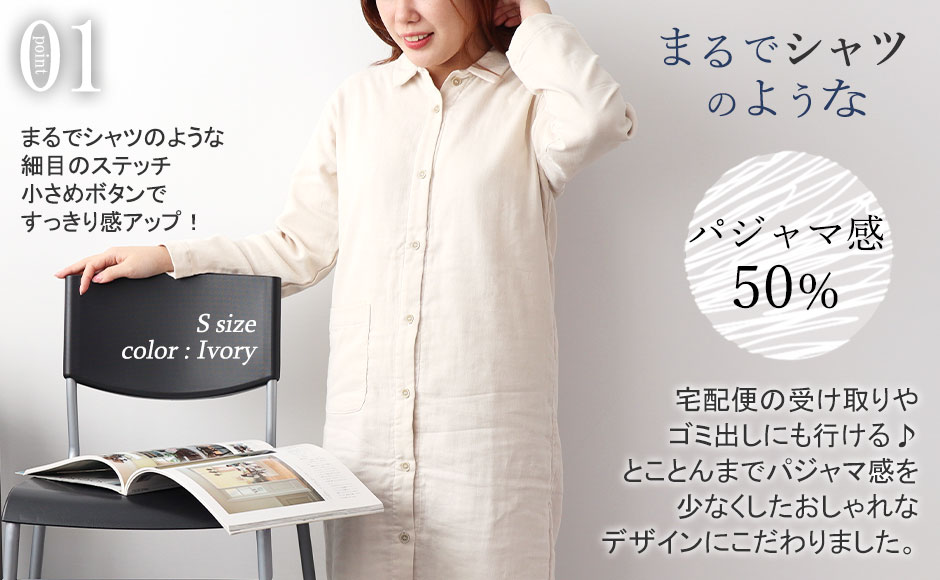 3重ガーゼワンピースのデザイン