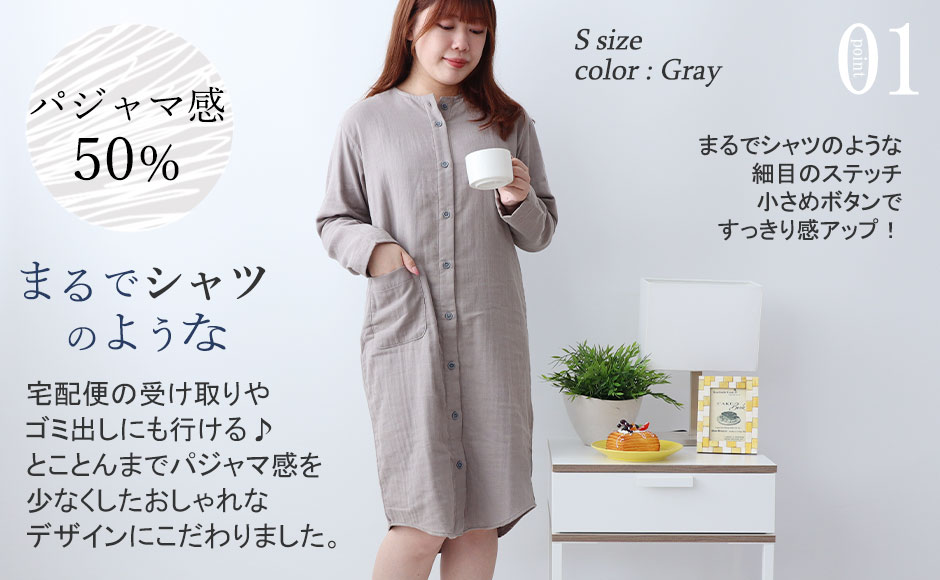 3重ガーゼワンピースのデザイン