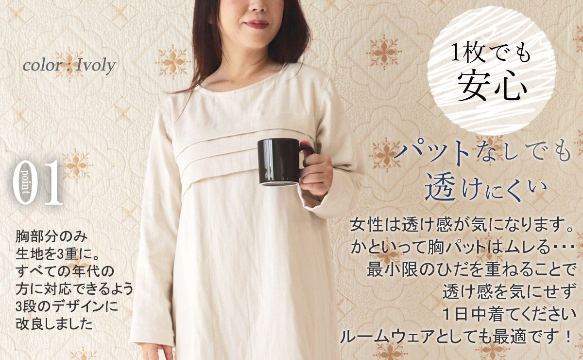 3重ガーゼワンピースのデザイン