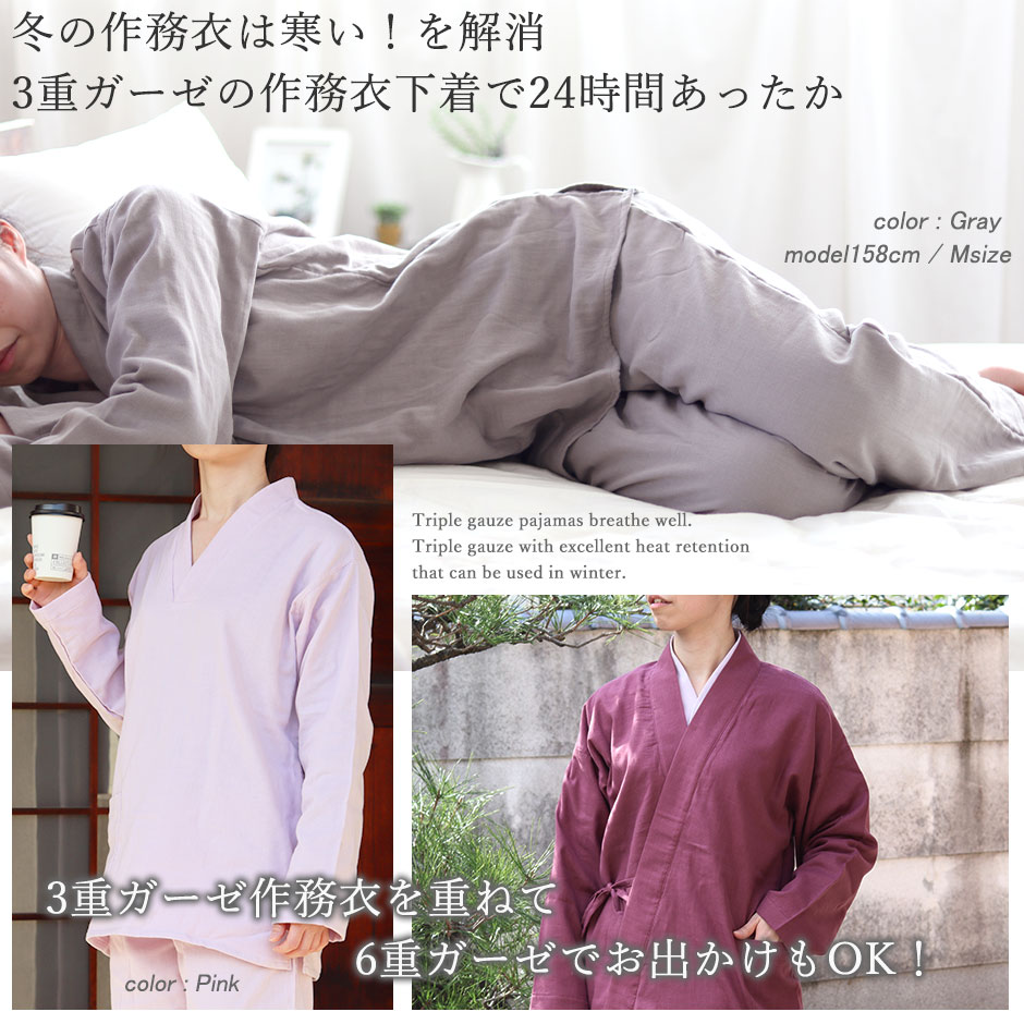 作務衣下着のイメージ1