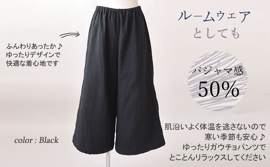 3重ガーゼパジャマのデザイン