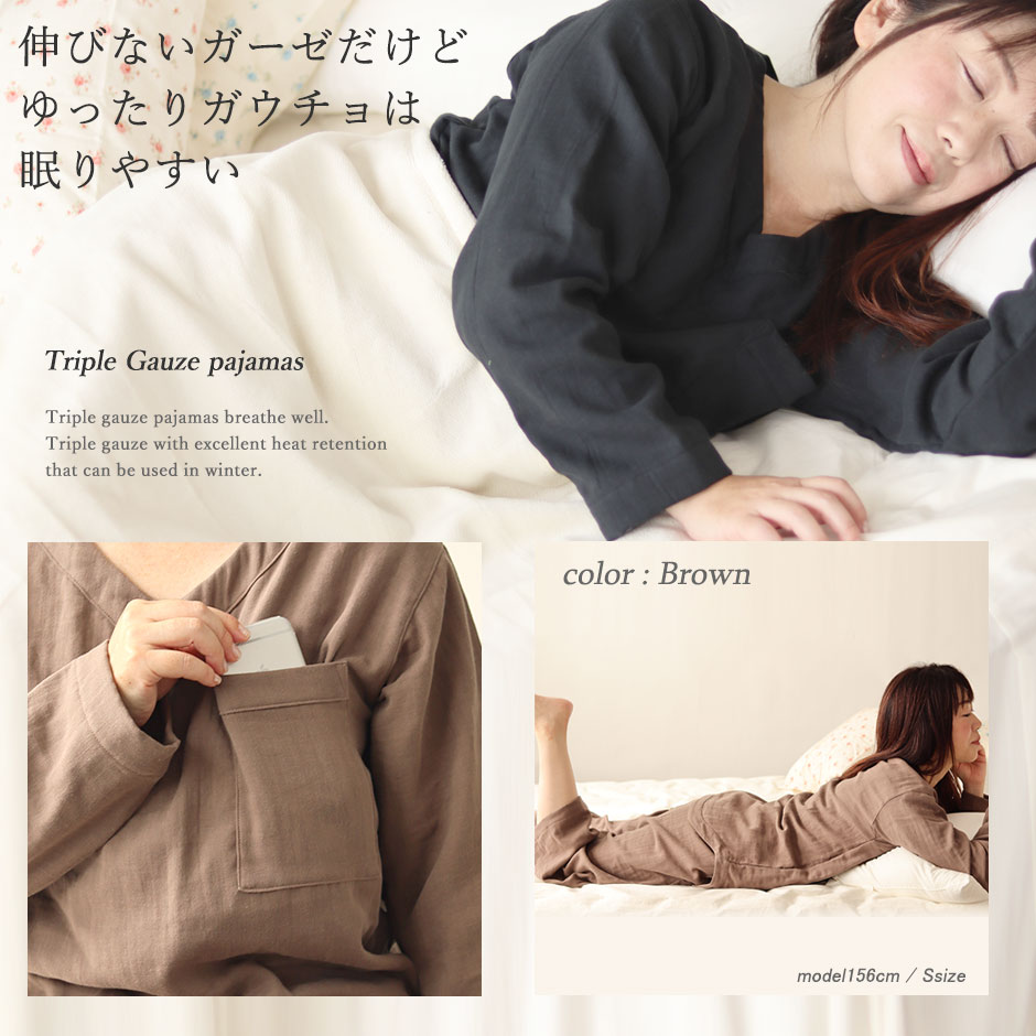 パジャマのイメージ1