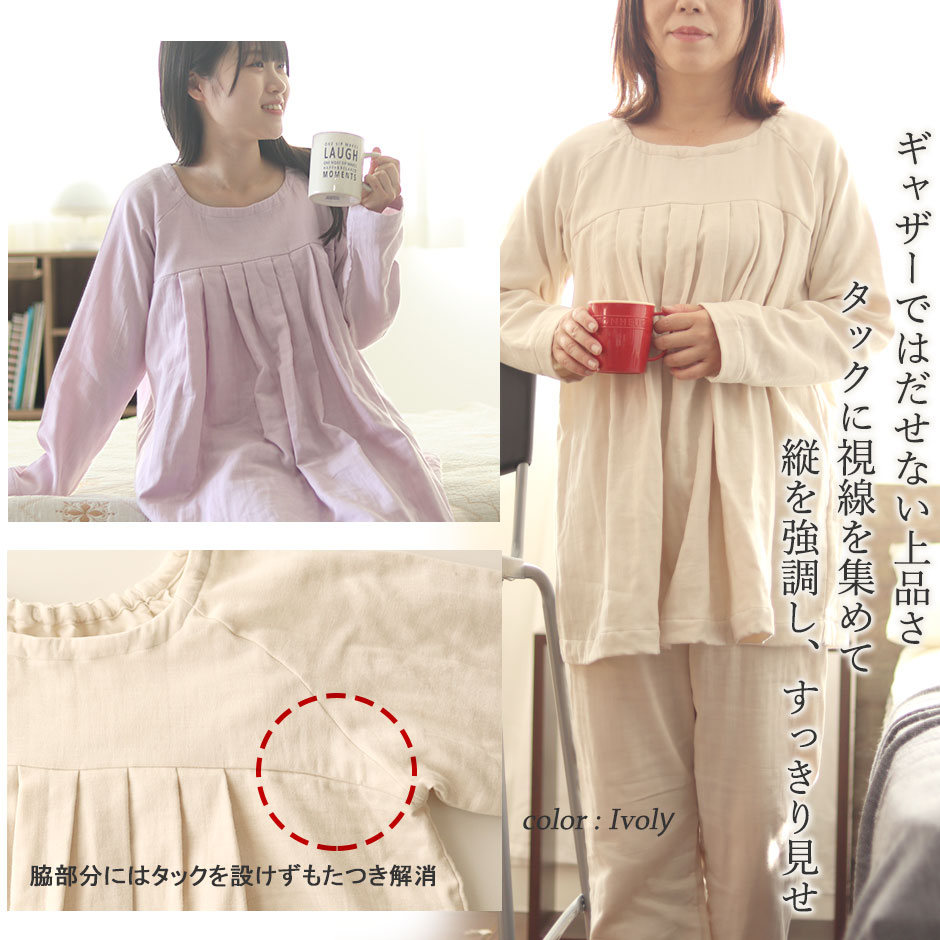 パジャマのイメージ1