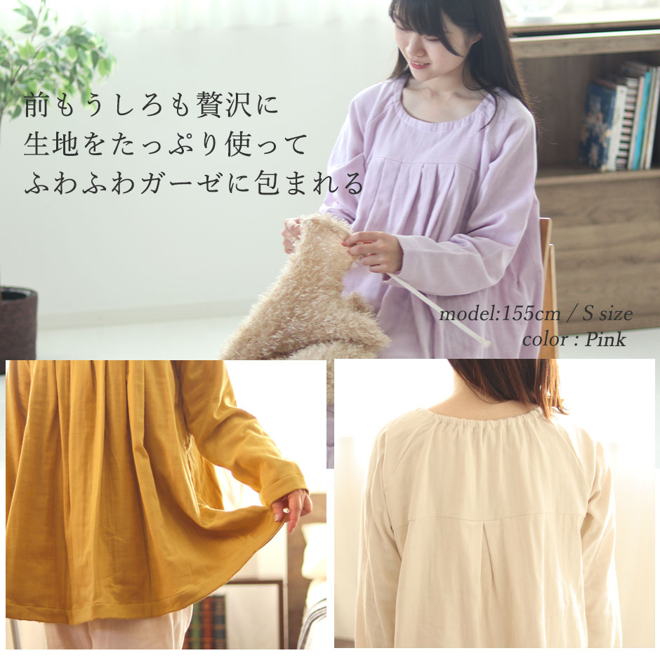 パジャマのイメージ2